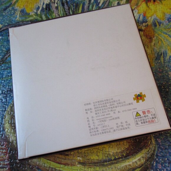 Van Gogh Sunflowers Puzzle - Picture 5 of 13